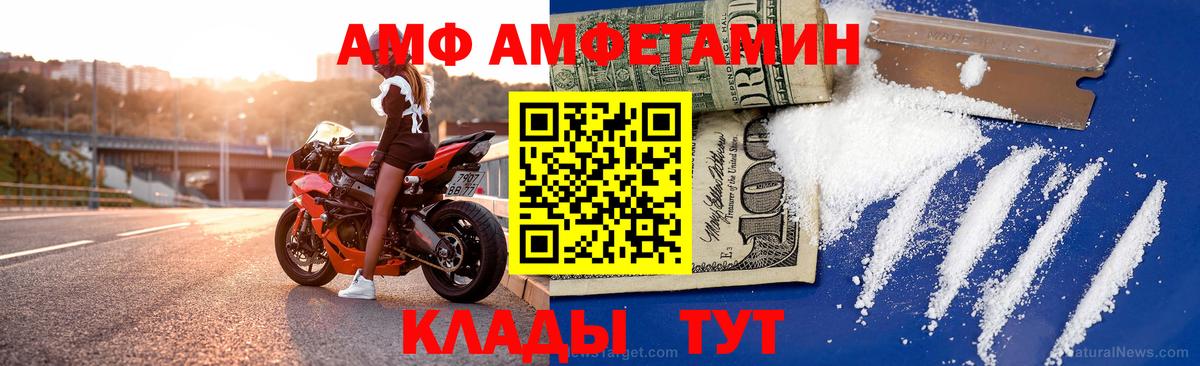 Amphetamine 98%  Амфетамин  мориарти как зайти  Вход с VPN  Россошь 
