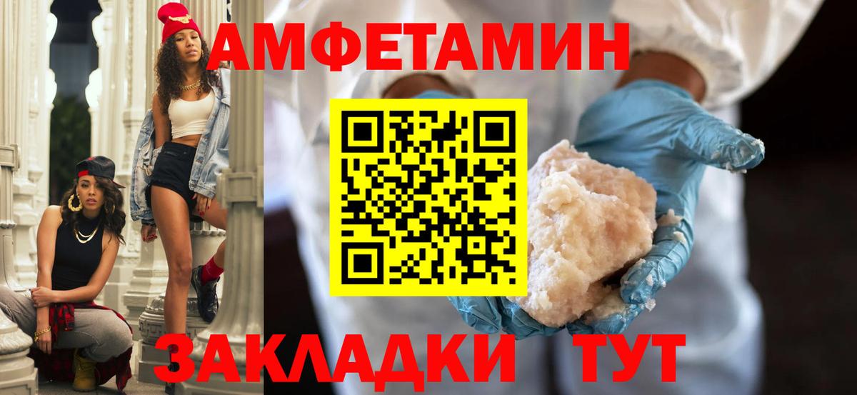 АМФ Premium Россошь