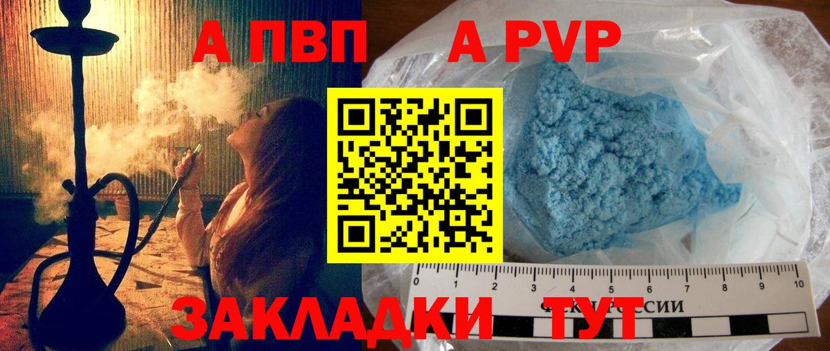 А ПВП VHQ  Вход с VPN  Россошь  Alpha-PVP VHQ  купить наркотики сайты  Альфа ПВП СК 