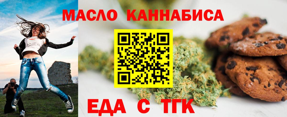 Canna-Cookies марихуана  Вход с VPN  Россошь 
