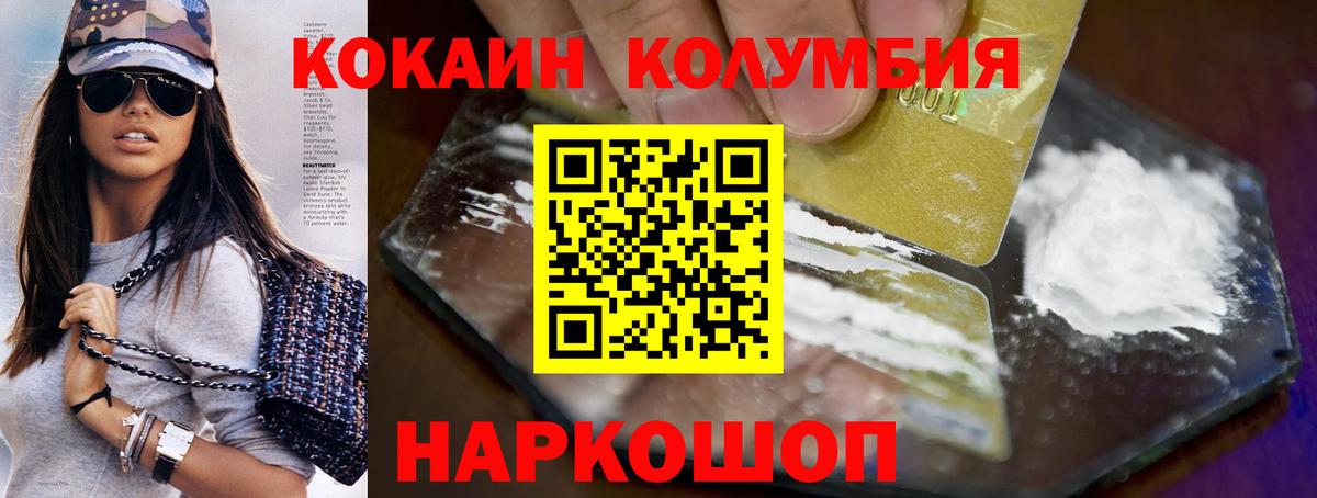 Cocaine Перу Россошь