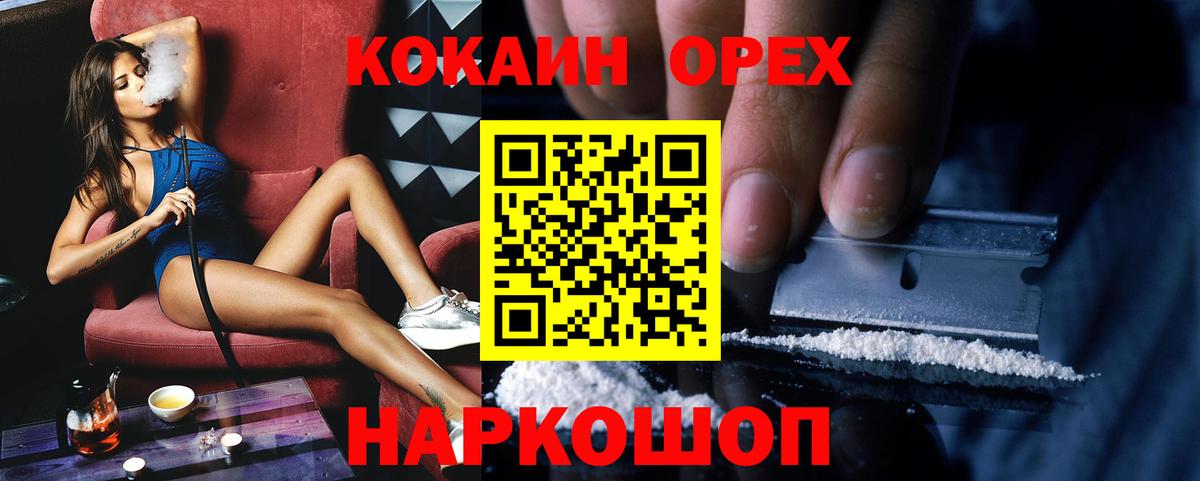 Кокаин Колумбийский  Cocaine Боливия  Россошь  Вход с VPN 