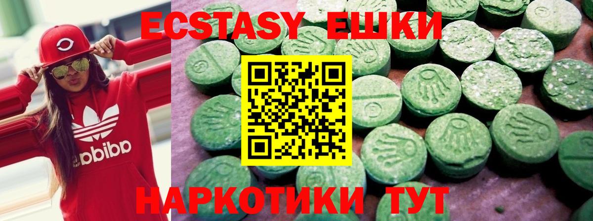 Россошь  Экстази XTC  дарк нет состав  Вход с VPN  Ecstasy mix  Ecstasy 