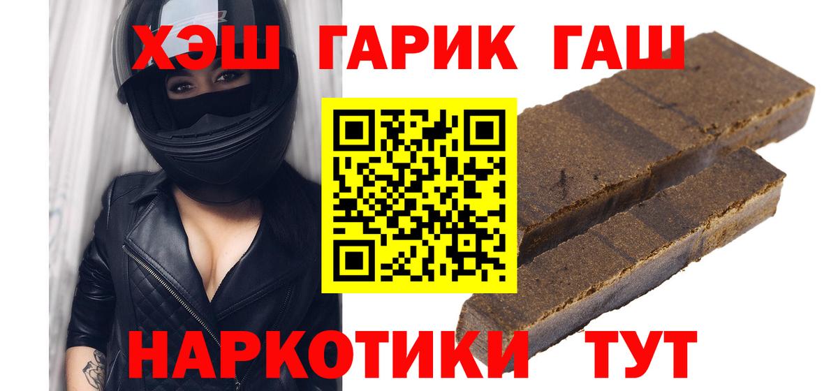 ГАШИШ  ГАШИШ индика сатива  Россошь  Вход с VPN  Гашиш убойный 