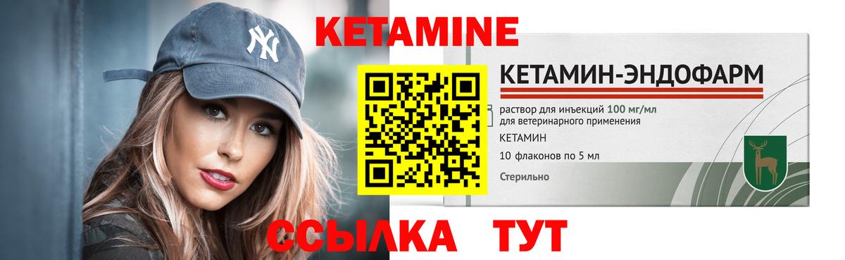 Россошь  КЕТАМИН ketamine  Вход с VPN 