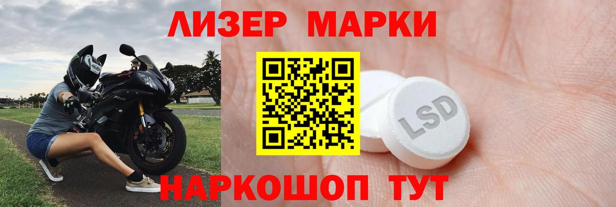 ЛСД экстази кислота Россошь