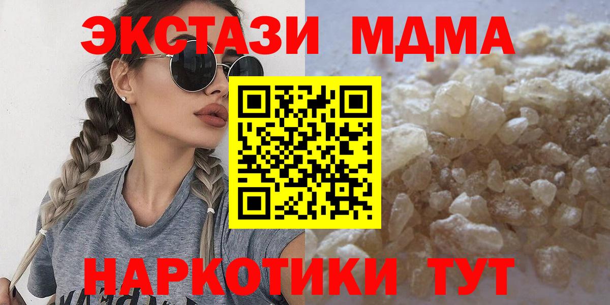 МДМА Molly Россошь