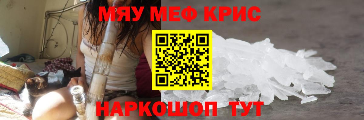 Россошь  МЕФ кристаллы  Мефедрон  Вход с VPN 