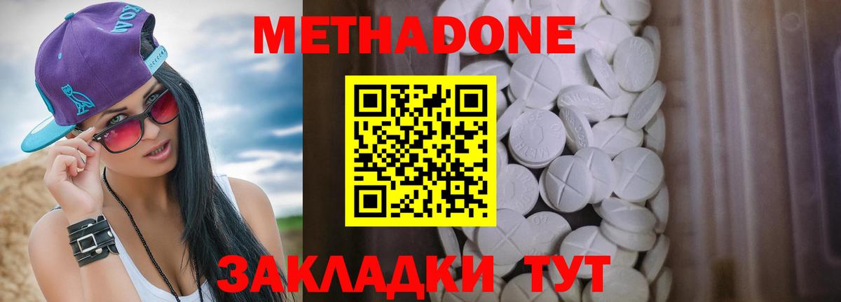 МЕТАДОН methadone  сайты даркнета как зайти  Россошь  Вход с VPN 