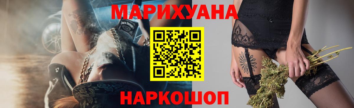 Шишки марихуана Amnesia Россошь
